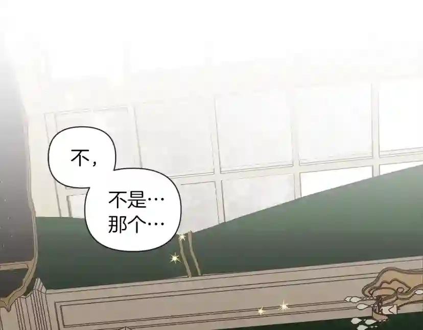 第2话 我的领地 第164页
