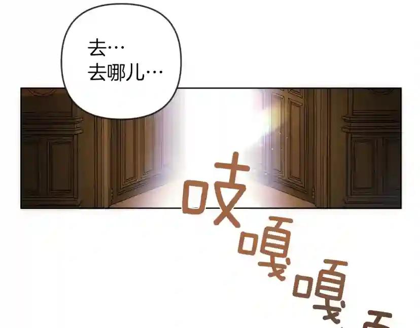 第2话 我的领地 第169页