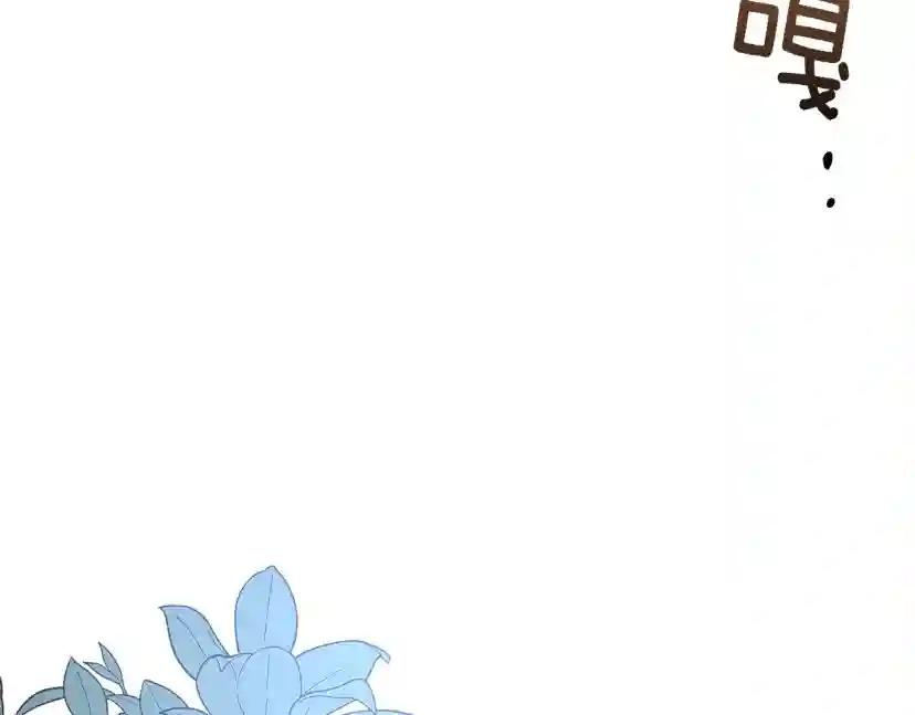 第2话 我的领地 第170页