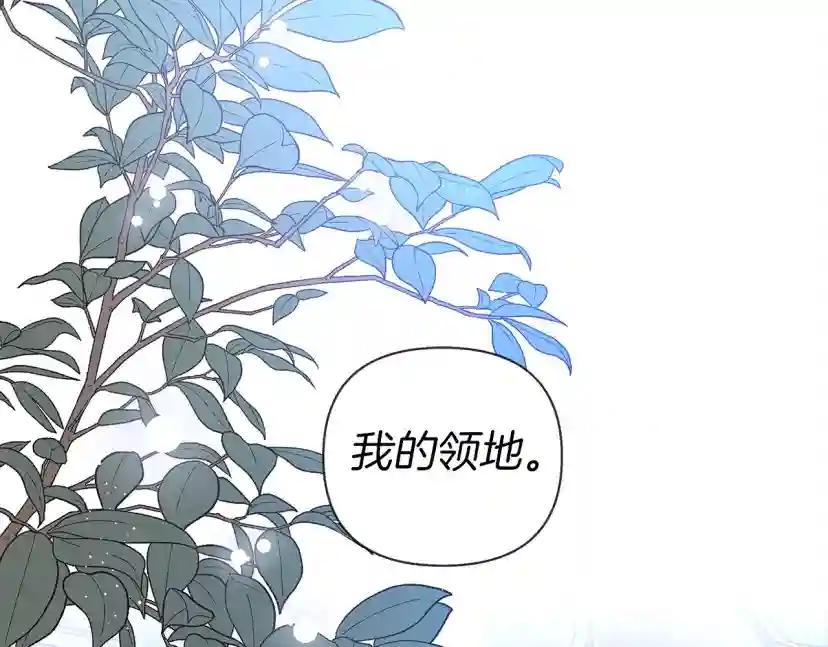 第2话 我的领地 第171页