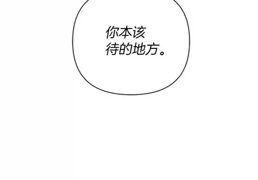 第2话 我的领地 第175页