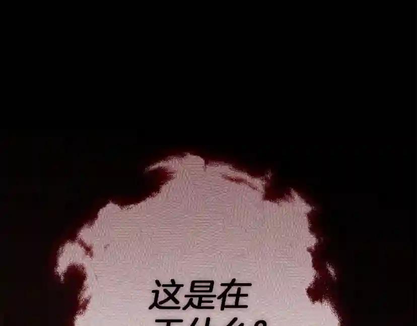 第49话 麦茜主动 第1页