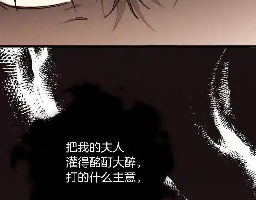 第49话 麦茜主动 第13页