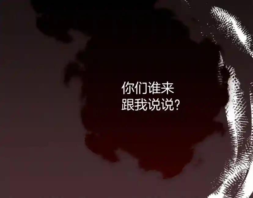 第49话 麦茜主动 第14页