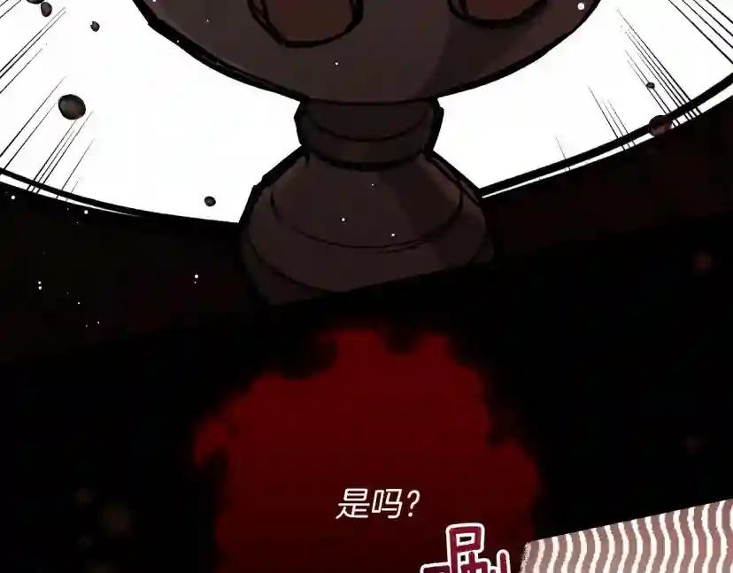 第49话 麦茜主动 第20页