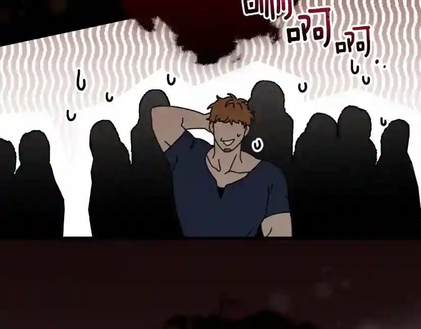 第49话 麦茜主动 第21页