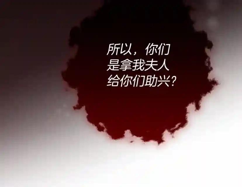 第49话 麦茜主动 第22页