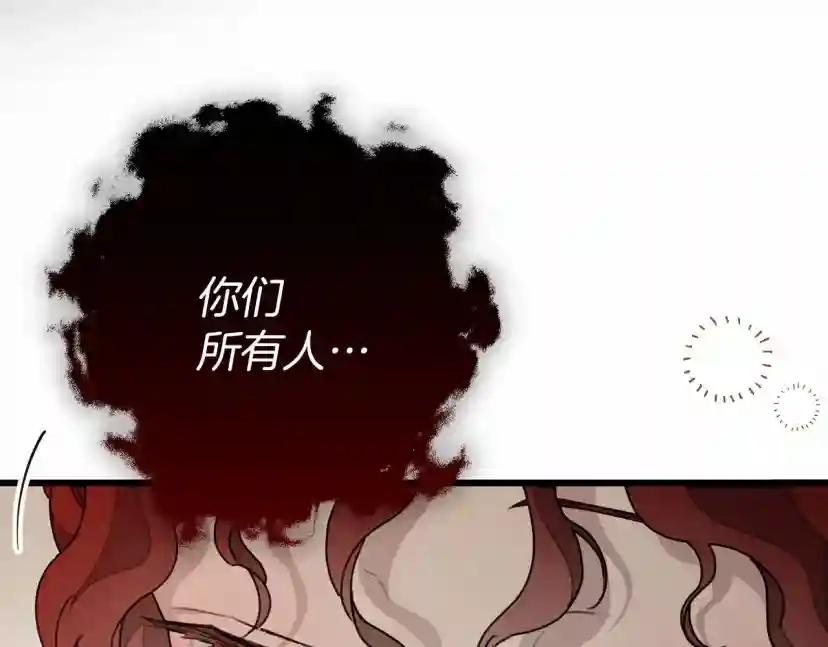 第49话 麦茜主动 第23页