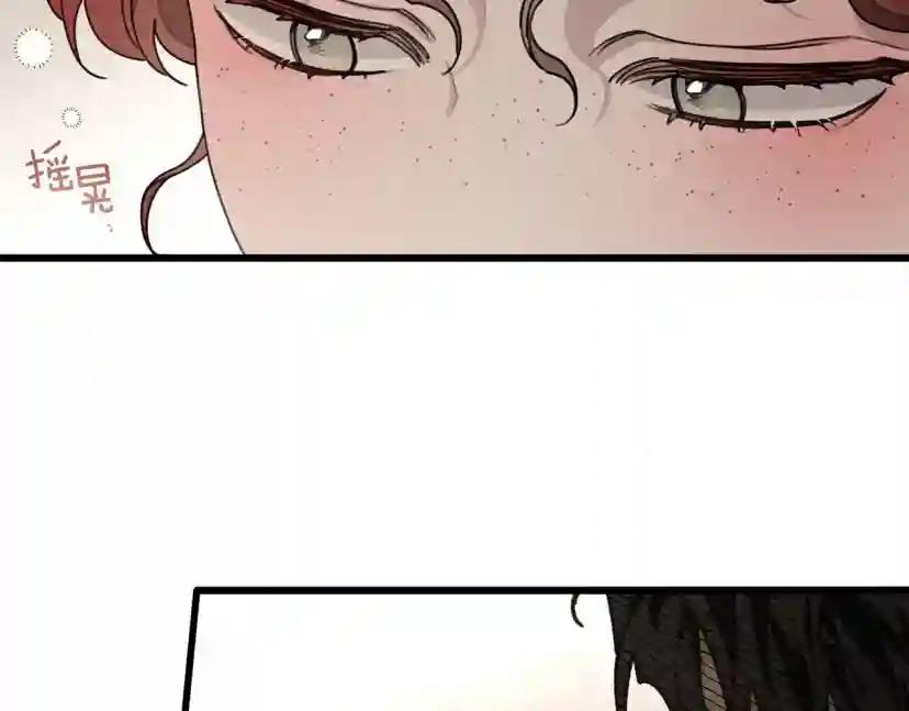第49话 麦茜主动 第24页