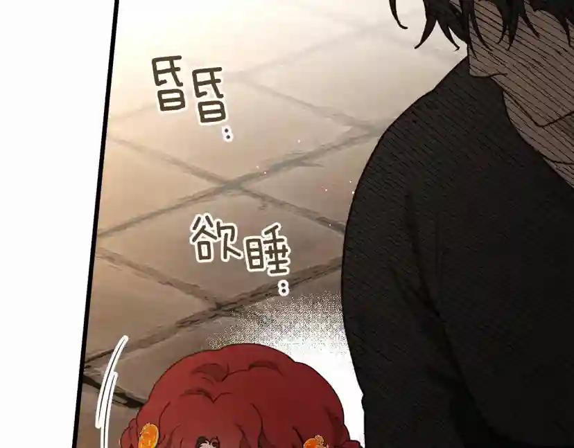 第49话 麦茜主动 第25页