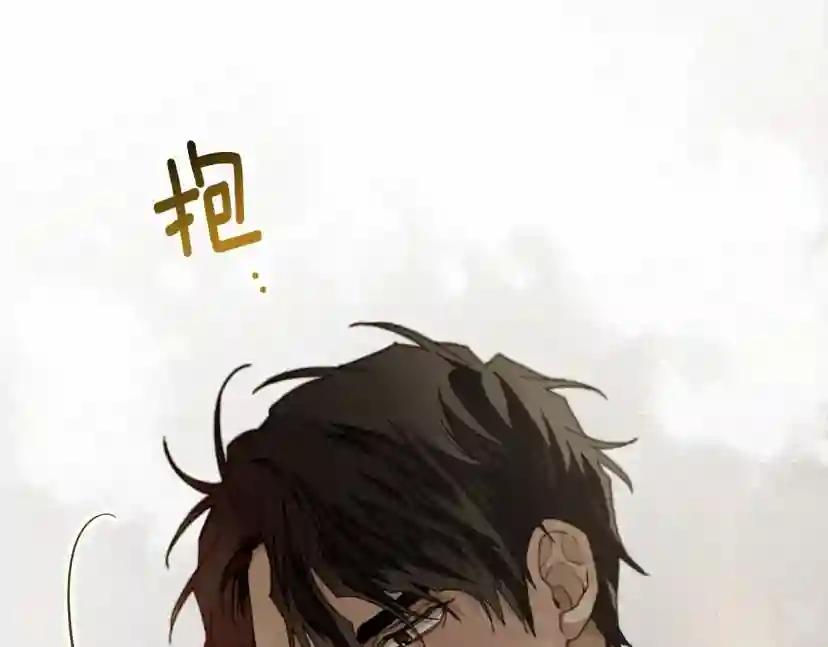 第49话 麦茜主动 第31页