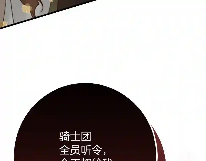 第49话 麦茜主动 第35页