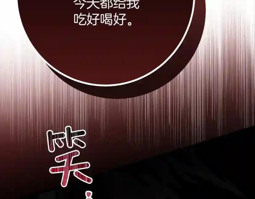 第49话 麦茜主动 第36页
