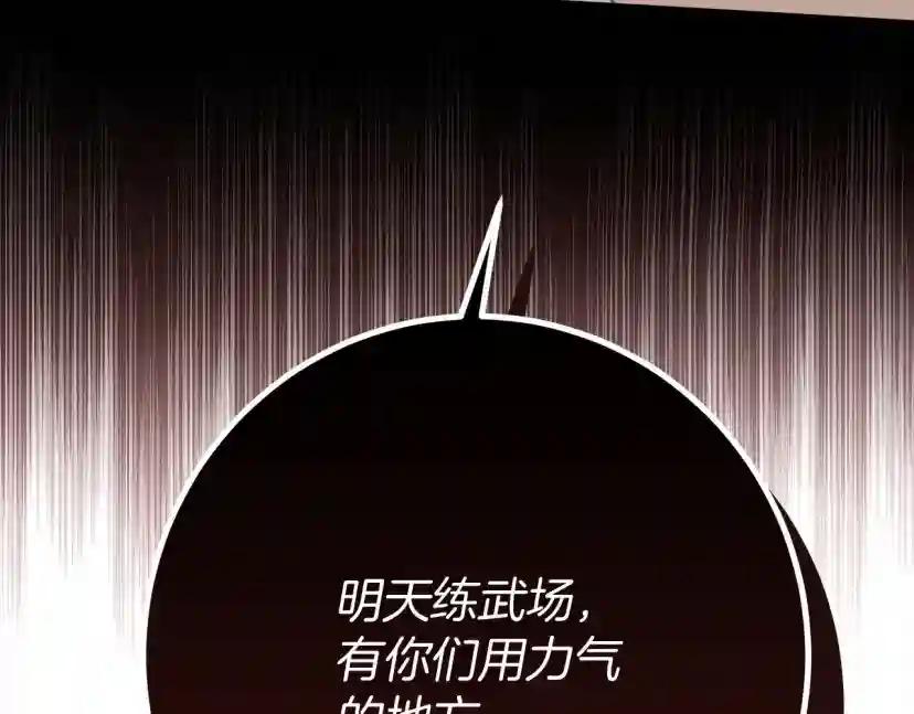 第49话 麦茜主动 第38页