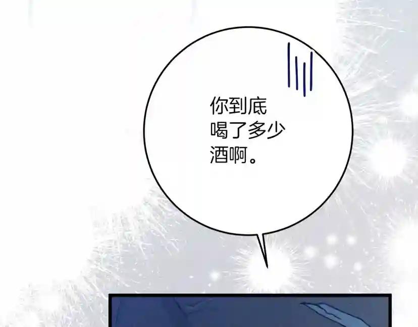 第49话 麦茜主动 第49页