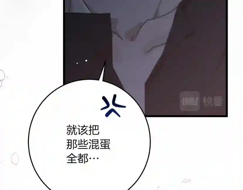第49话 麦茜主动 第51页
