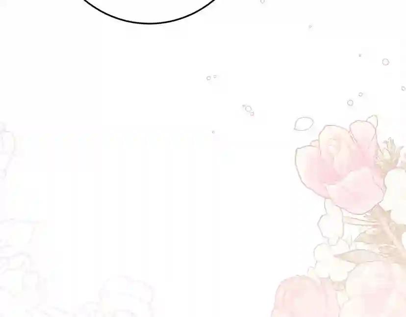 第49话 麦茜主动 第52页