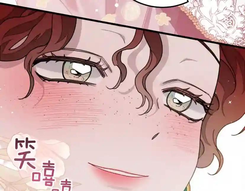 第49话 麦茜主动 第57页