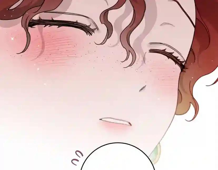 第49话 麦茜主动 第59页