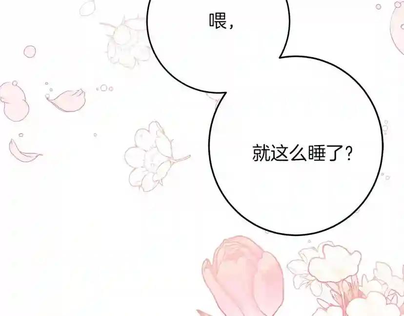 第49话 麦茜主动 第60页