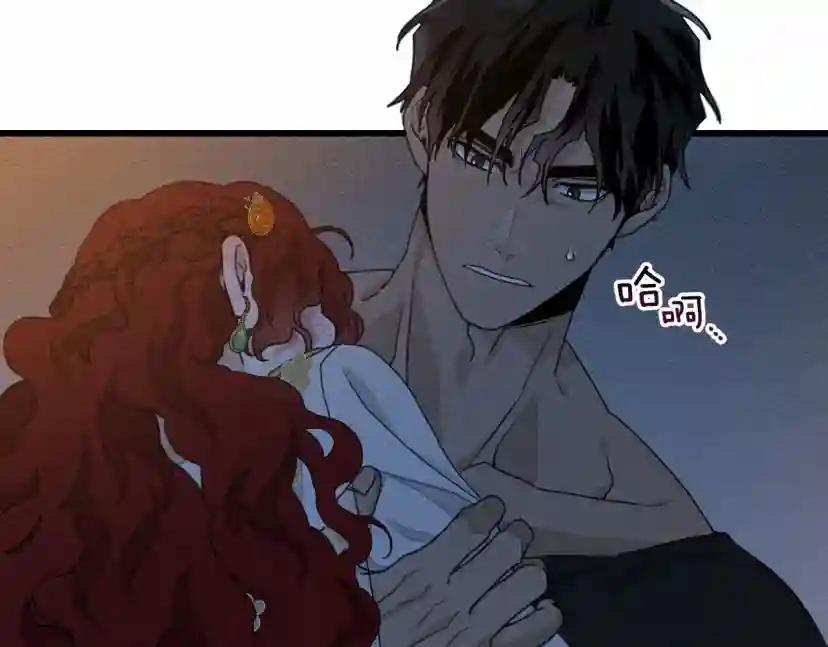 第49话 麦茜主动 第65页
