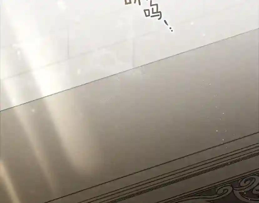 第49话 麦茜主动 第80页