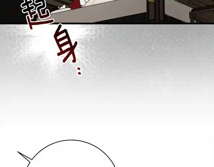 第49话 麦茜主动 第86页