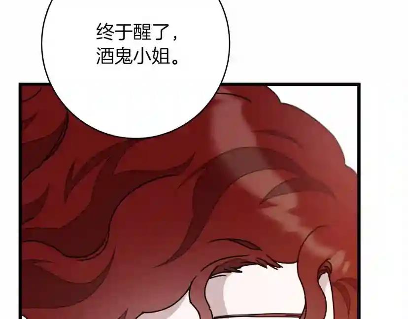 第49话 麦茜主动 第87页