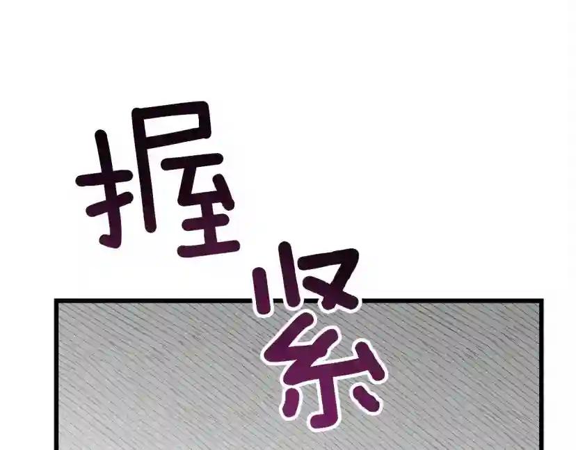 第49话 麦茜主动 第99页