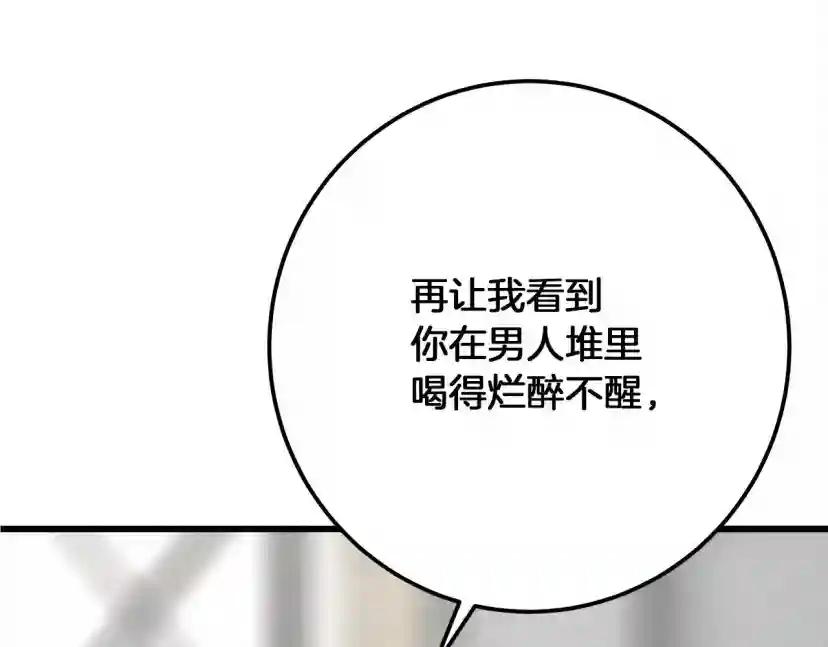 第49话 麦茜主动 第103页