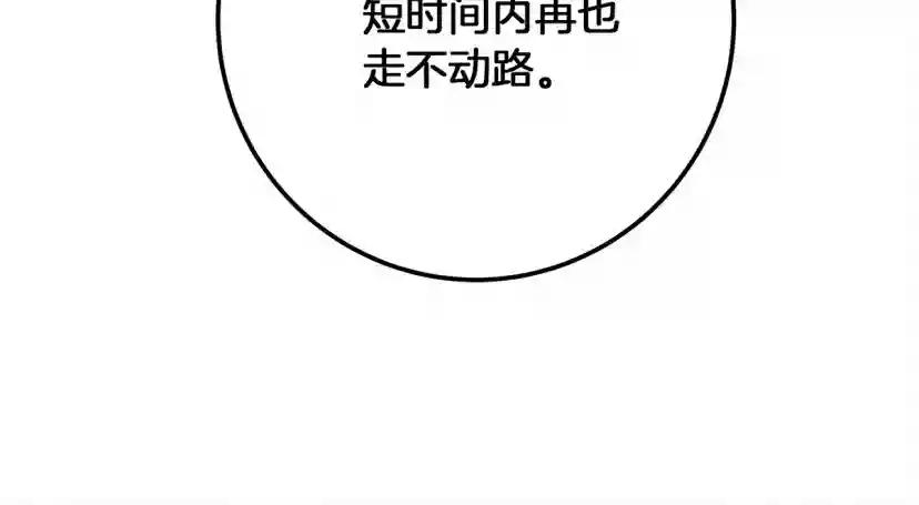 第49话 麦茜主动 第107页