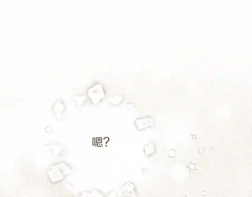 第49话 麦茜主动 第110页