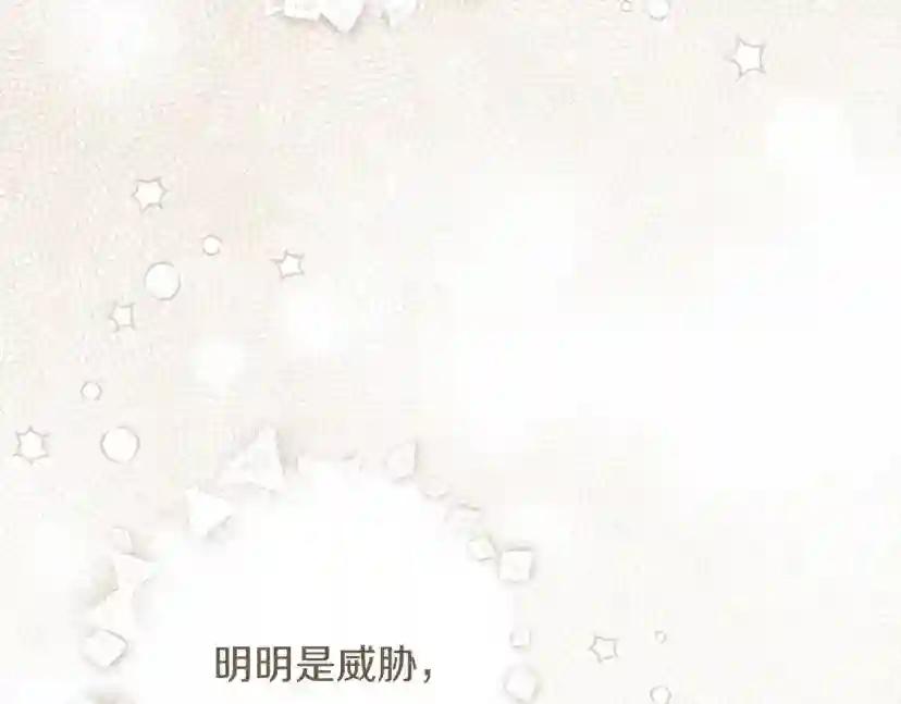 第49话 麦茜主动 第111页