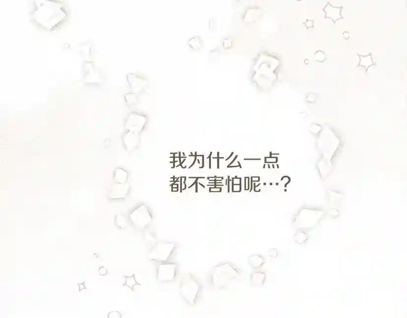 第49话 麦茜主动 第112页
