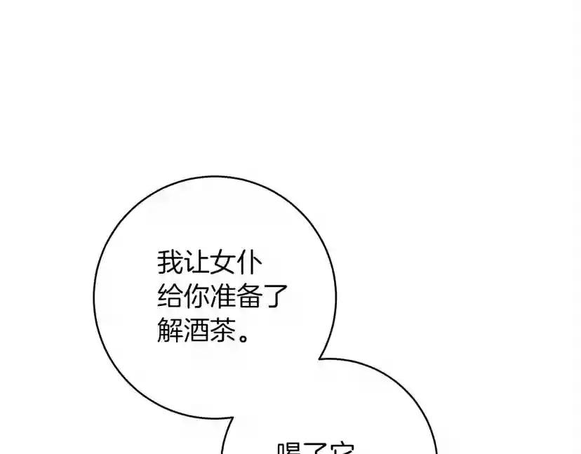 第49话 麦茜主动 第127页