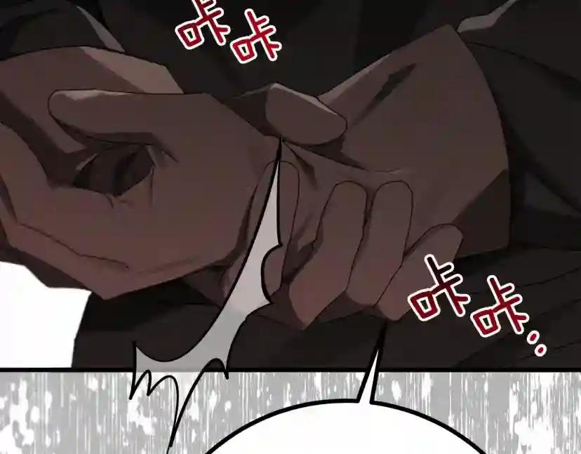 第49话 麦茜主动 第136页