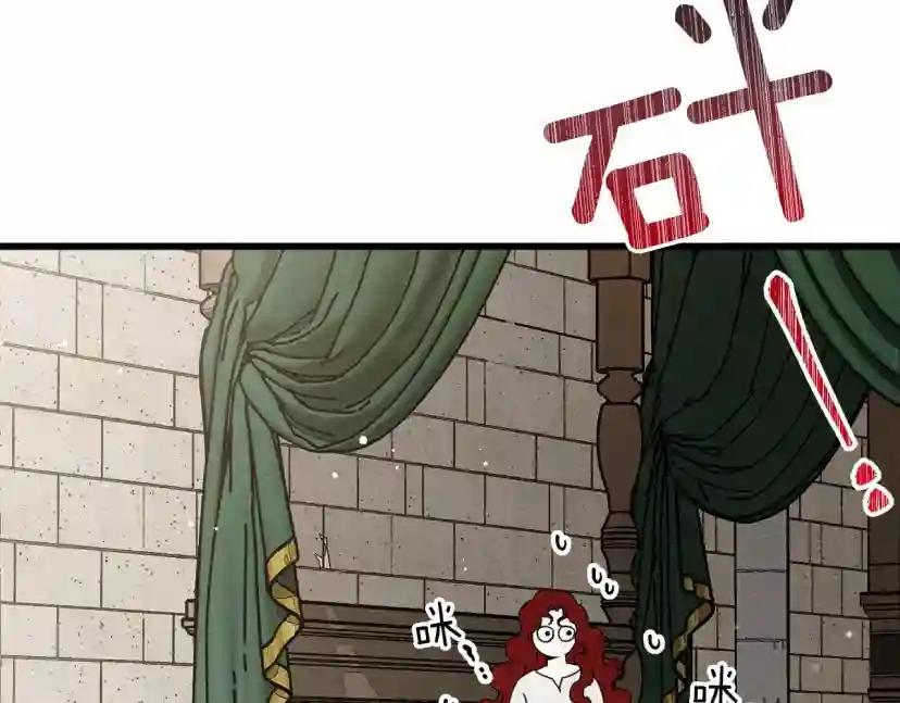 第49话 麦茜主动 第139页