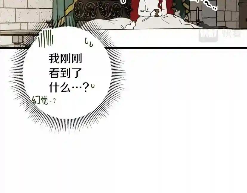 第49话 麦茜主动 第140页