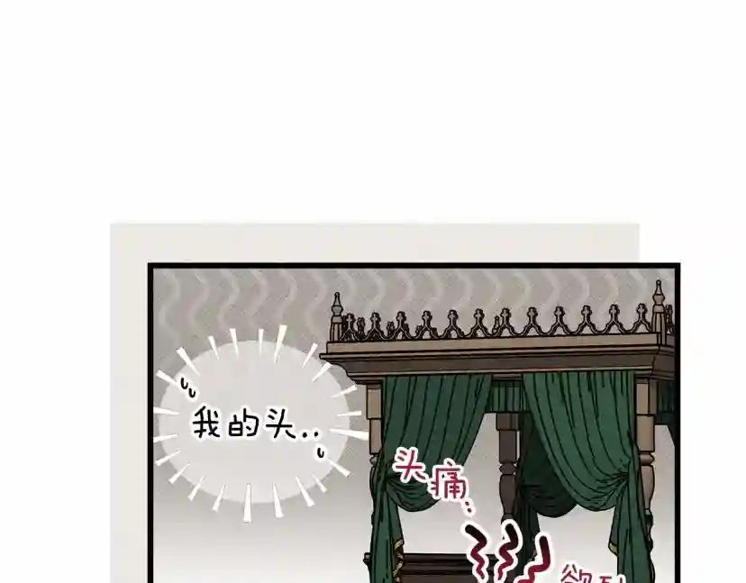 第49话 麦茜主动 第141页