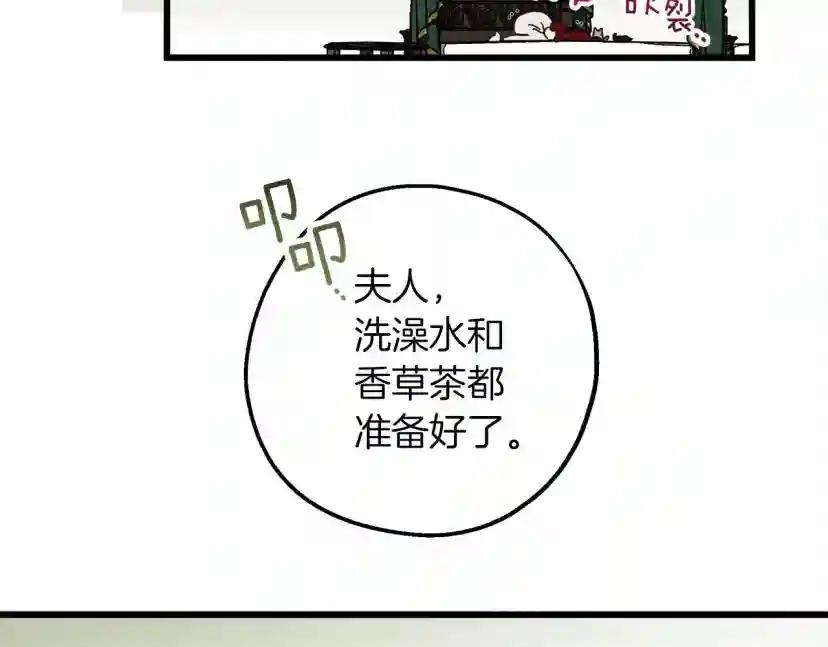 第49话 麦茜主动 第142页