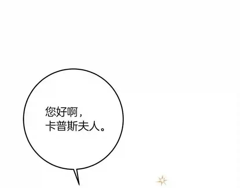 第49话 麦茜主动 第144页