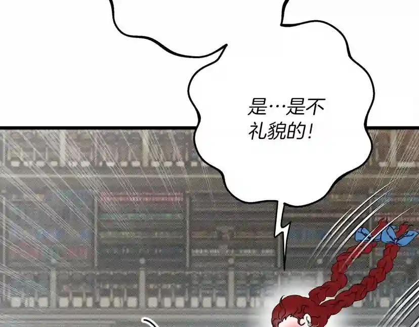 第49话 麦茜主动 第152页