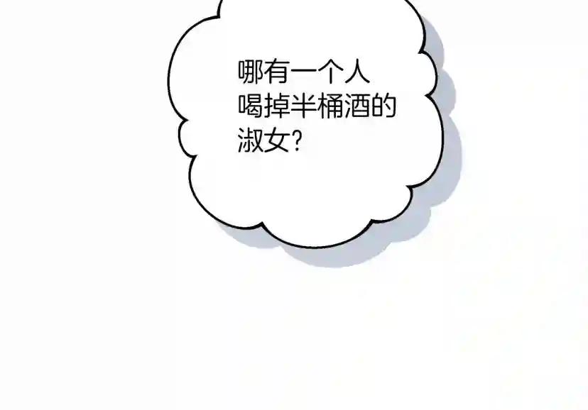 第49话 麦茜主动 第154页