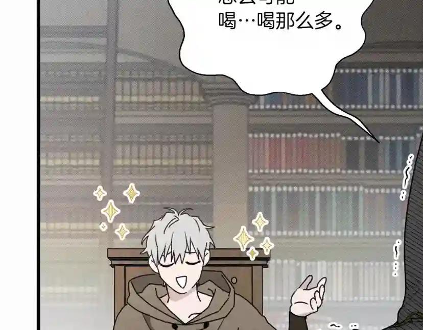 第49话 麦茜主动 第156页