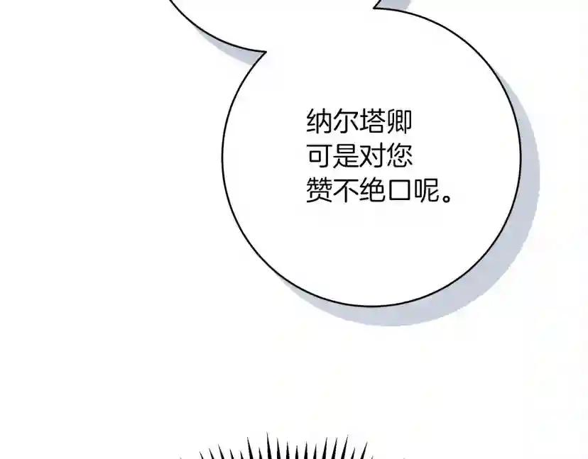 第49话 麦茜主动 第158页