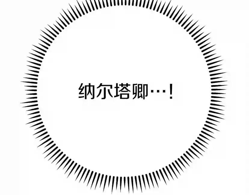 第49话 麦茜主动 第159页