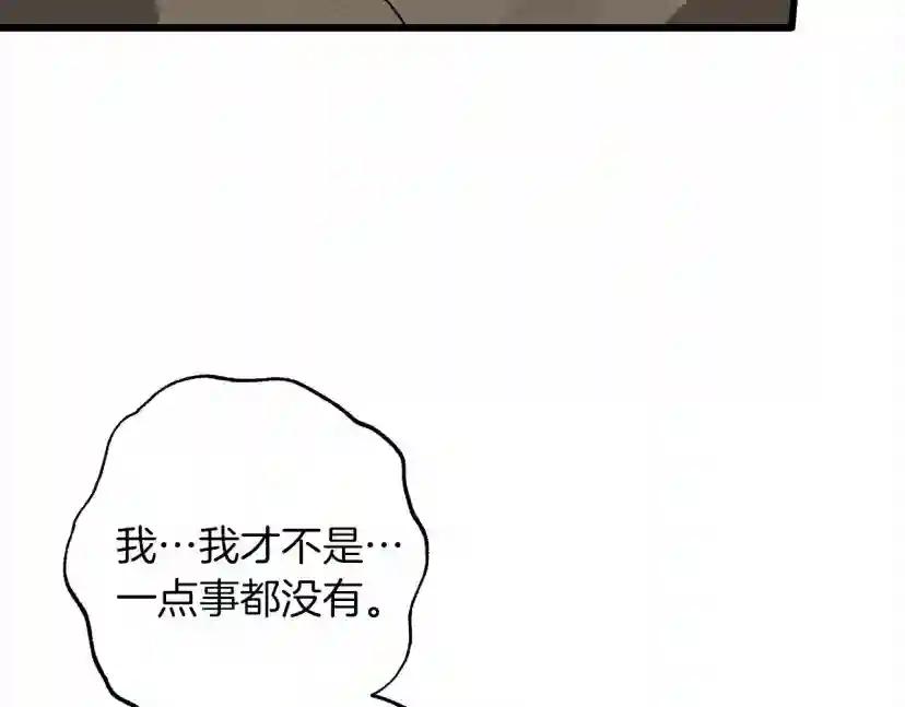 第49话 麦茜主动 第165页
