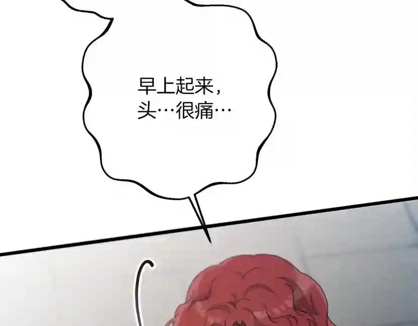 第49话 麦茜主动 第166页