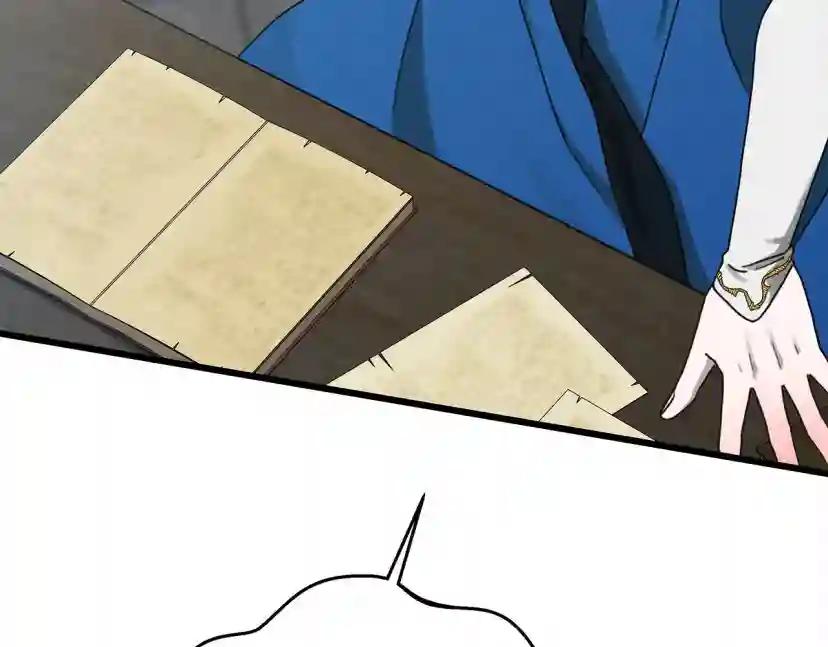 第49话 麦茜主动 第168页