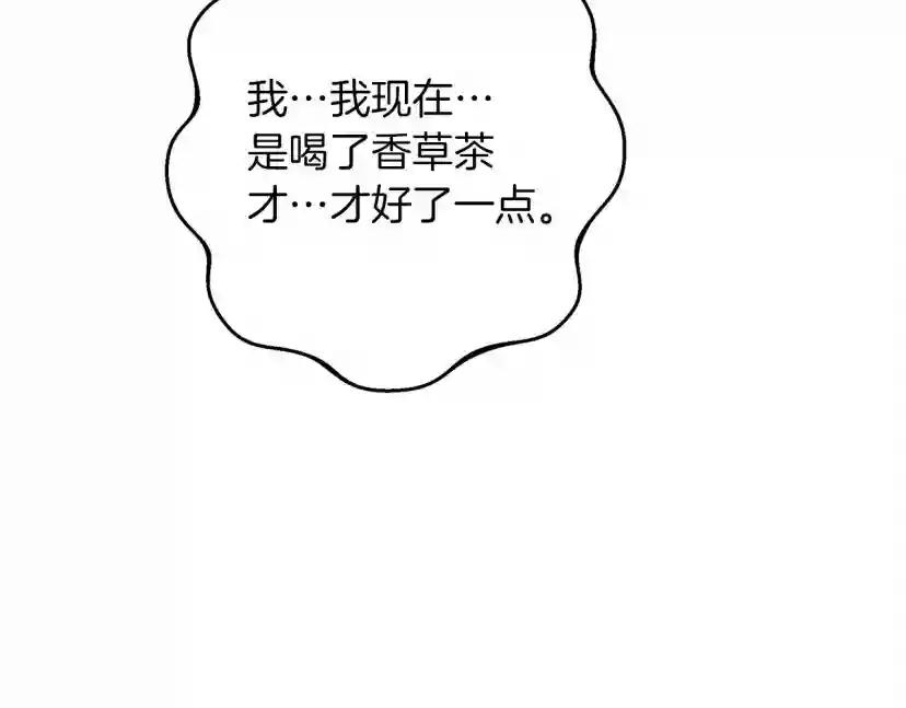 第49话 麦茜主动 第169页
